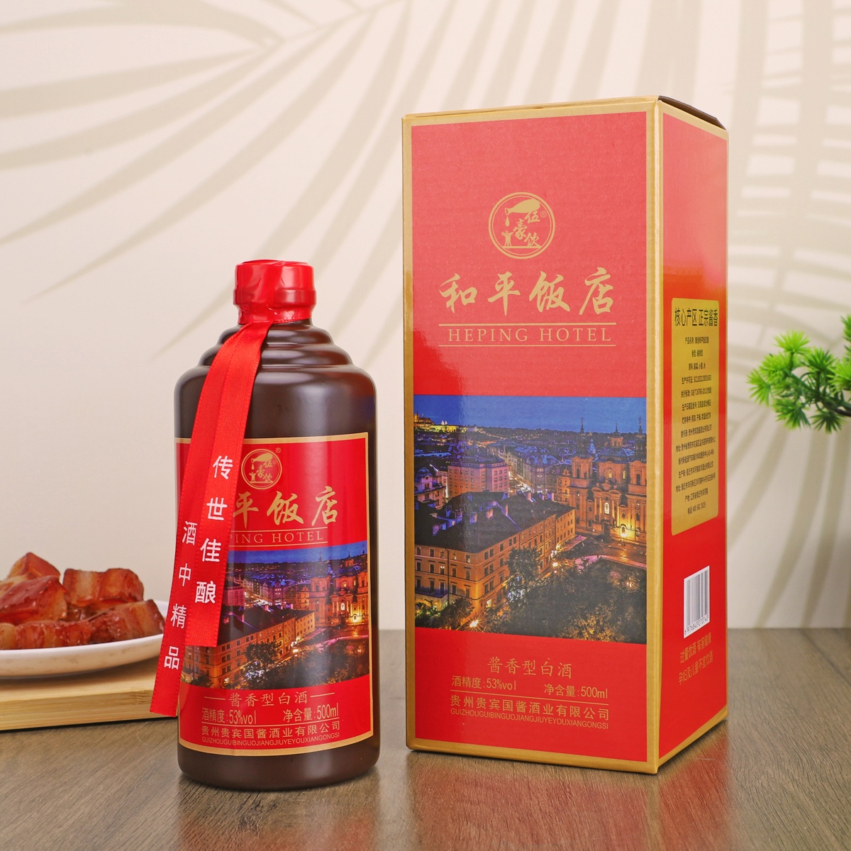 伍豪饮和平饭店酒-53度酱香型纯粮食白酒礼盒装53%Vol500ml