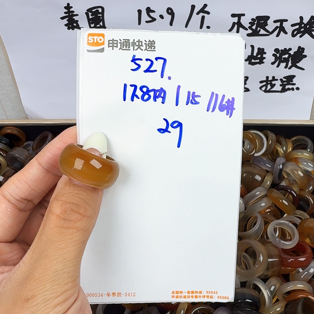 玛瑙/玉髓戒圈未镶嵌