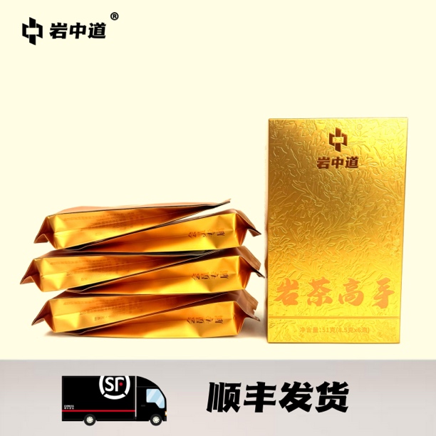 “岩中道会员”年费12个月 每个月8号发6款岩茶 武夷岩茶的极致体验