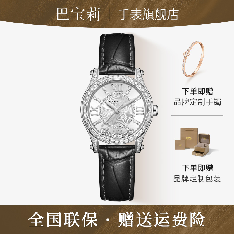 BABAOLI/巴宝莉快乐钻系列女款手表奢华时尚高端腕表镶钻简约防水