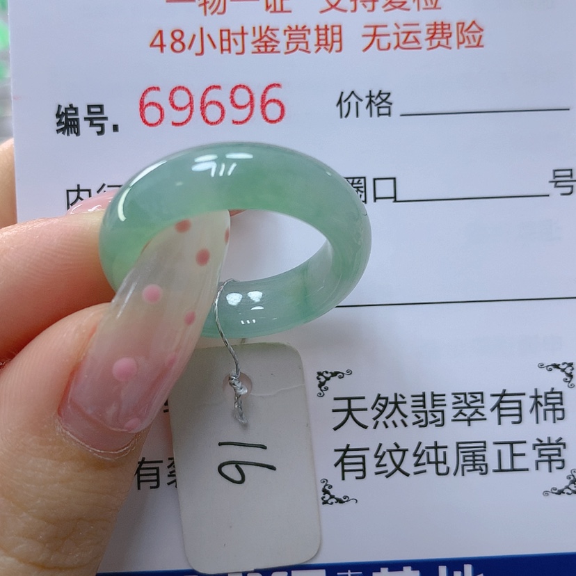 【闪购商品】翡翠戒指未镶嵌天然