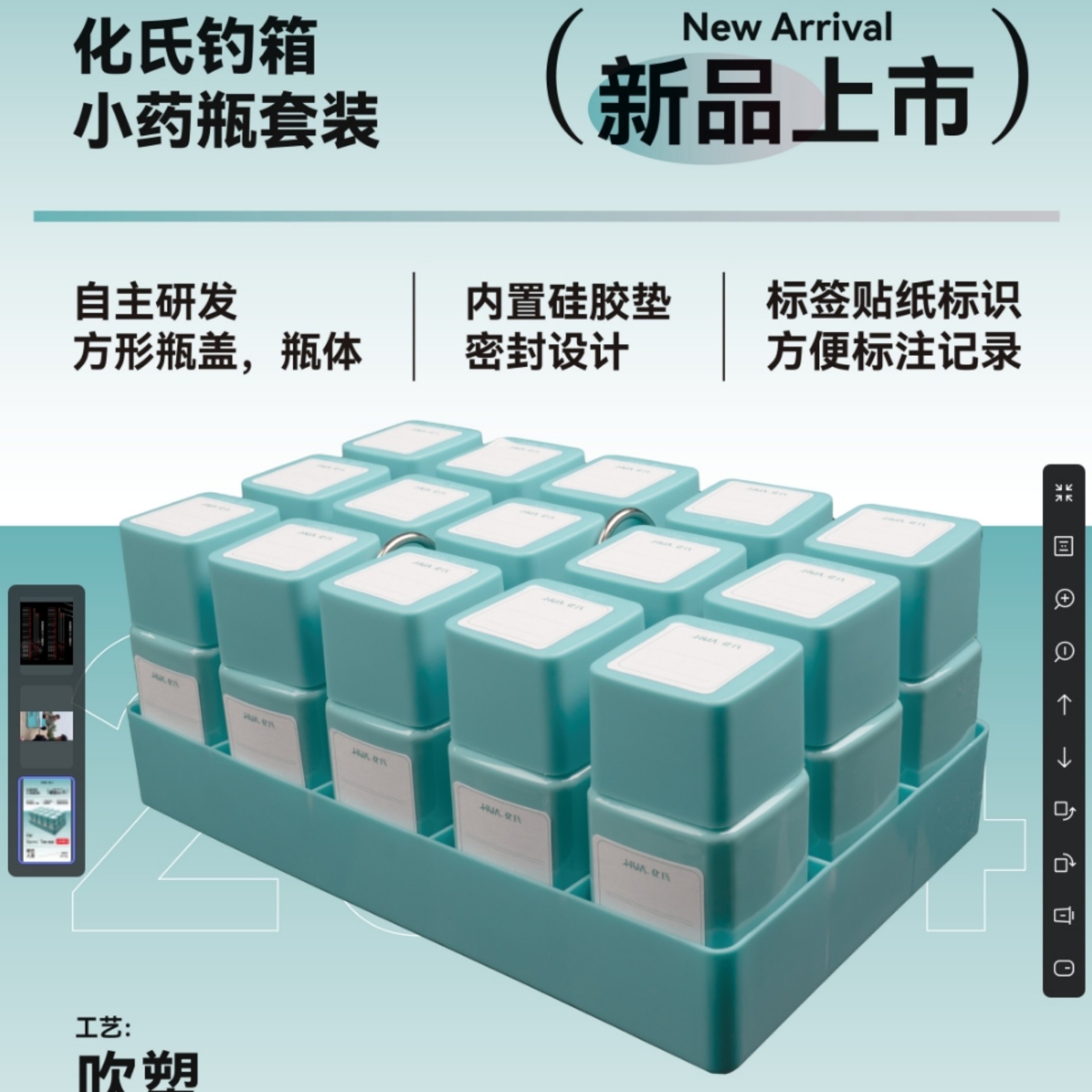 化氏化氏钓箱小药瓶套装收纳添加剂方形瓶盖内置硅胶密封设计