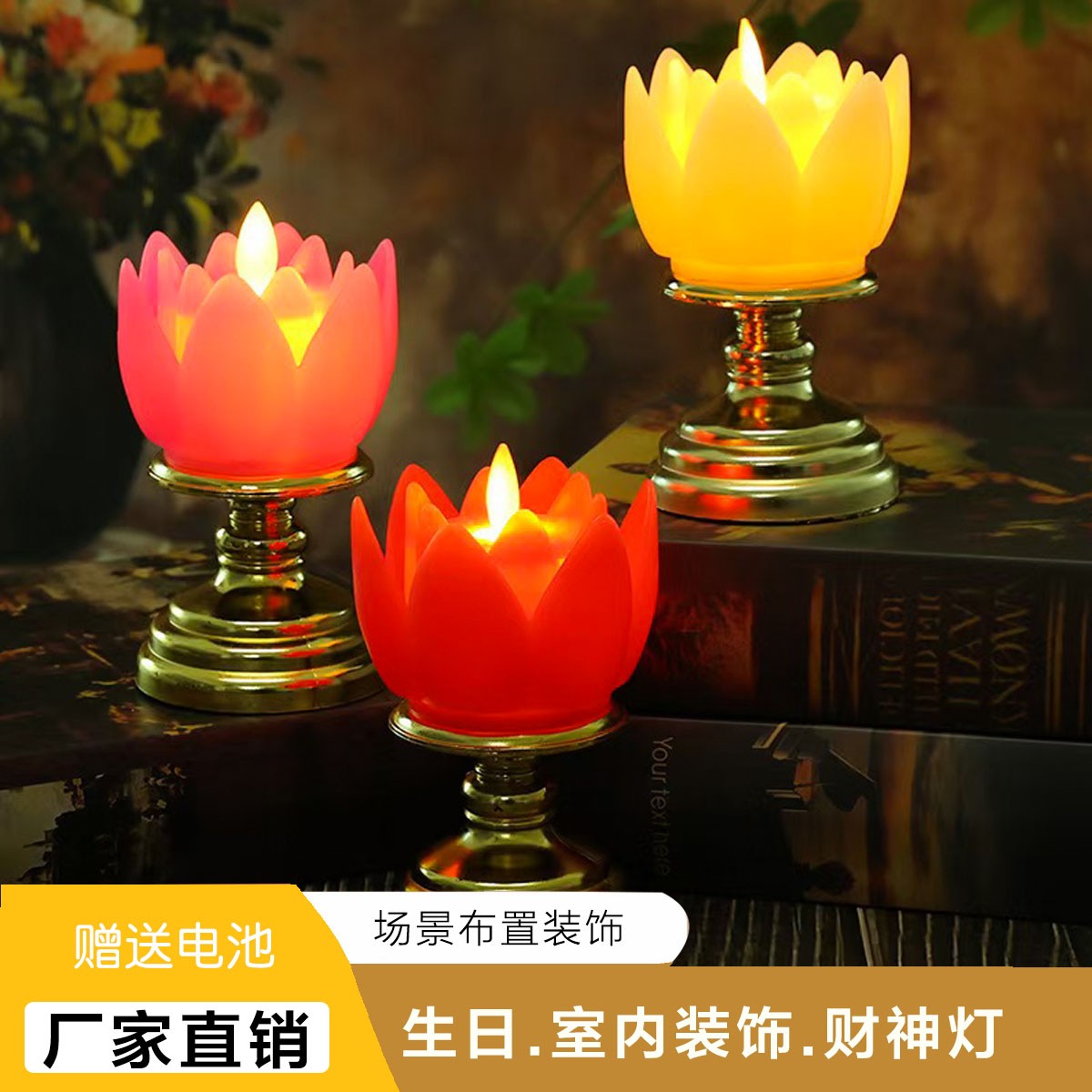 LED电子莲花佛供灯真摇摆长明灯生日室内装饰寺庙酥油灯烛台灯饰