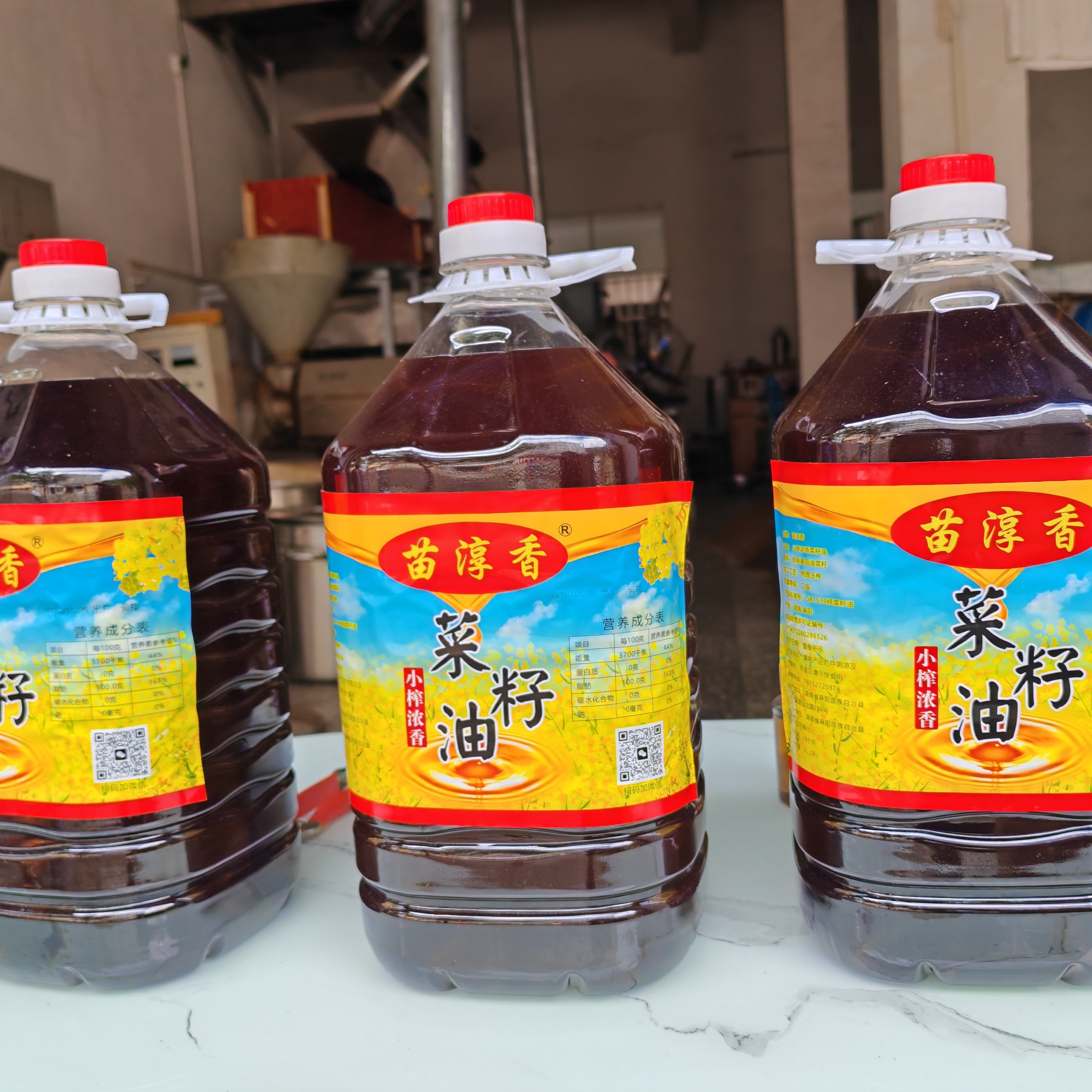 麻阳苗族农家纯正小榨浓香菜籽油                  