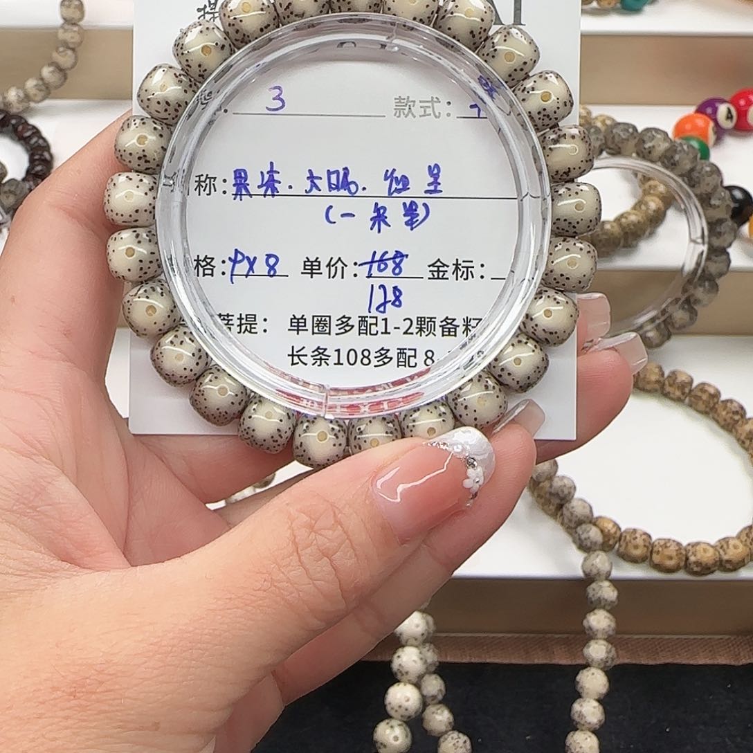 星月菩提手串菩提