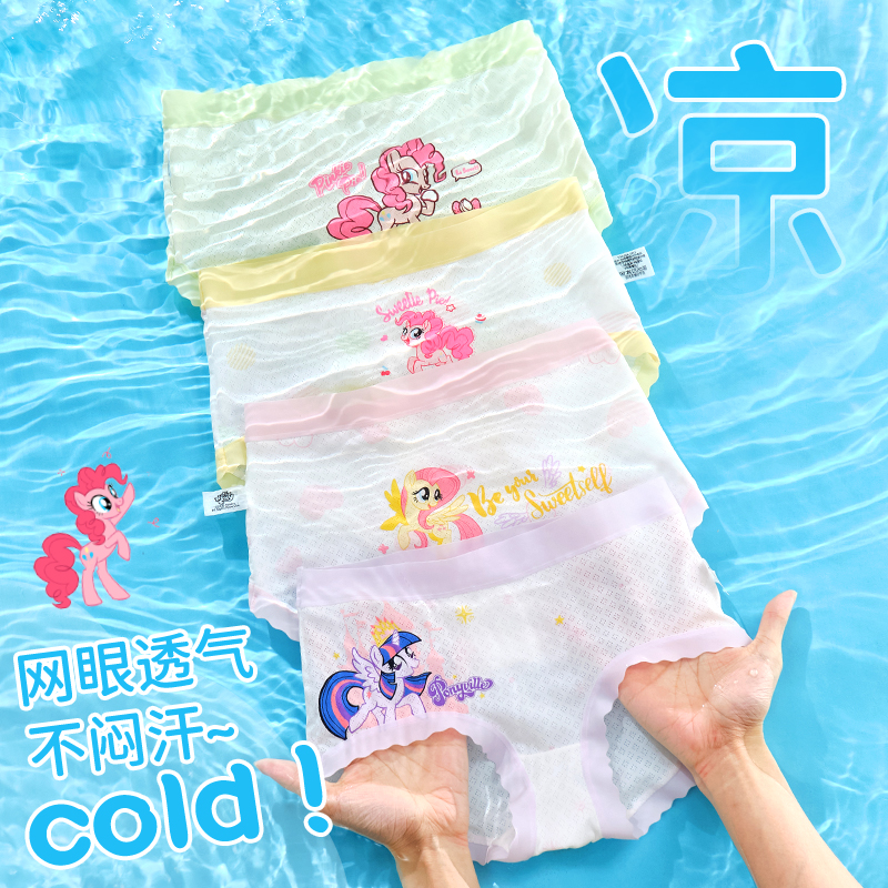 小马宝莉10A抗菌女童冰丝三角裤卡通内裤儿童透气女孩桑蚕丝短裤