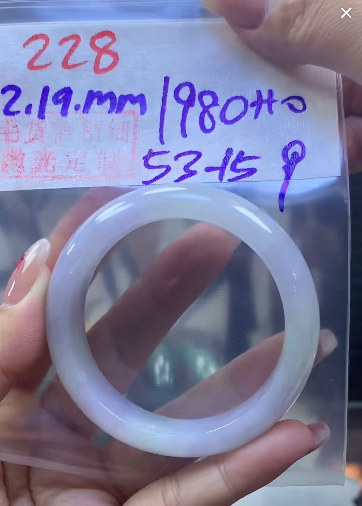 定制翡翠未镶嵌毛货228手镯53+1980元+拍一发一