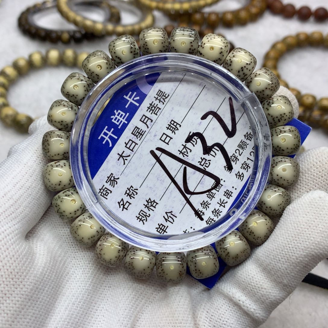 星月菩提吊坠123568800