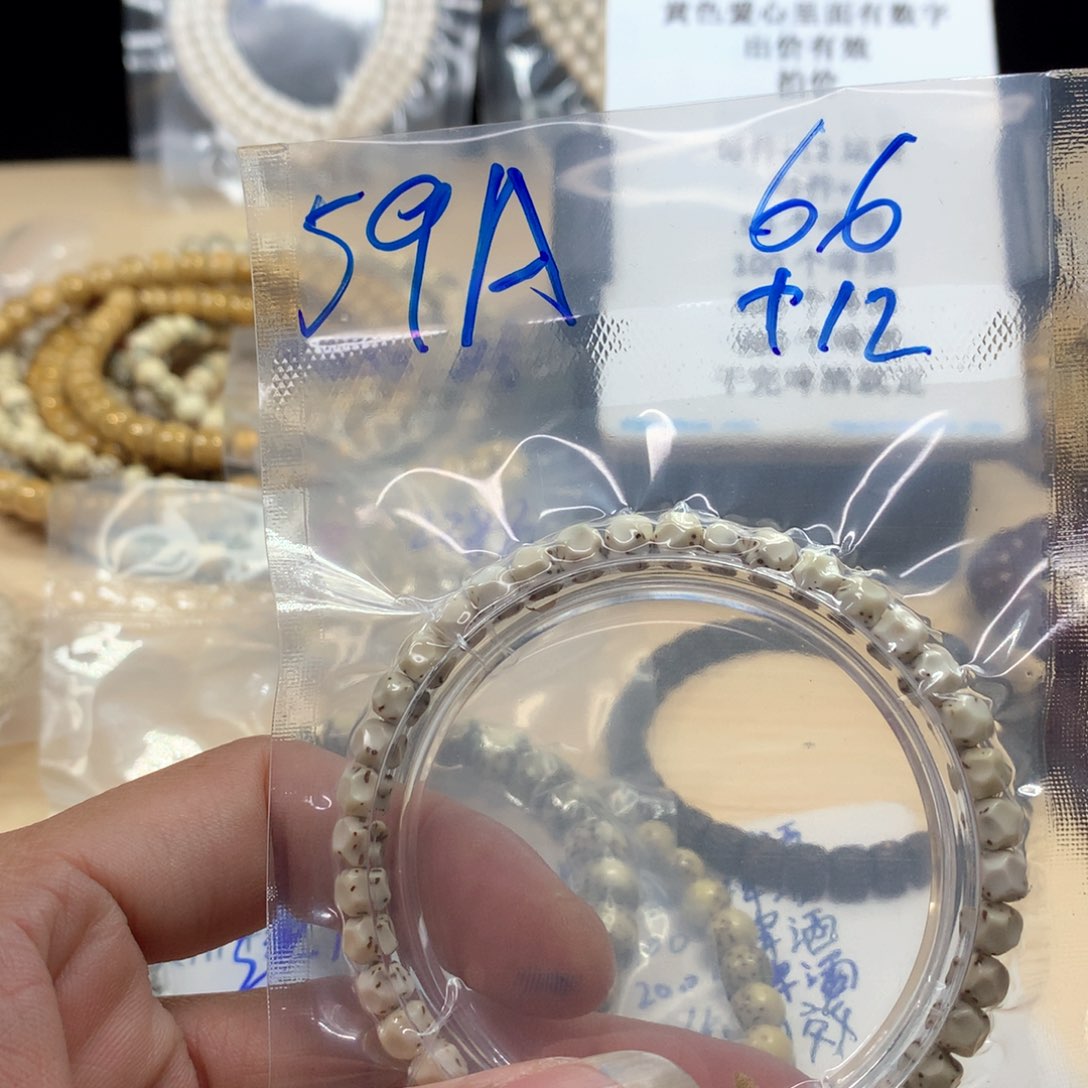 木丘*59 A星月菩提原生态文玩