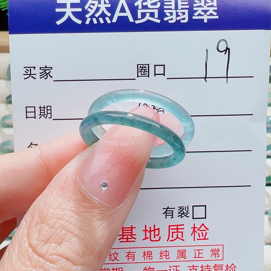 泼***裳翡翠未镶嵌戒指天然