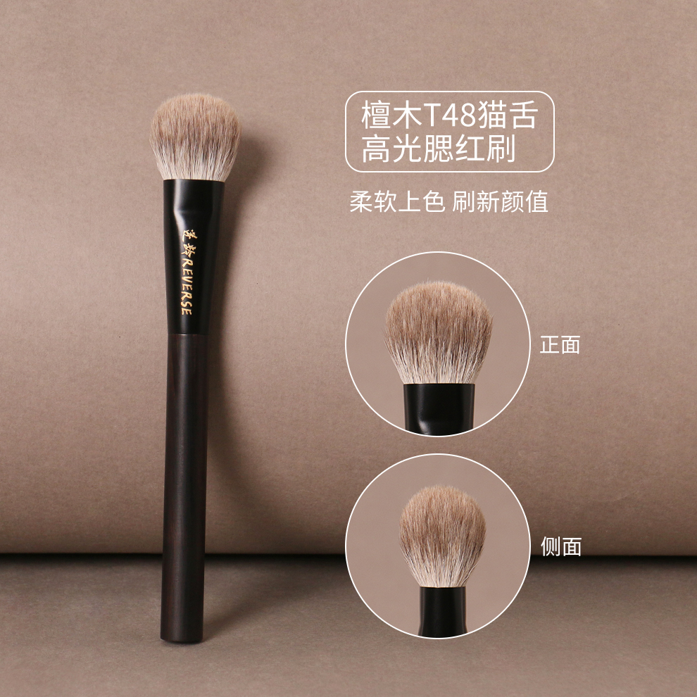 逆龄檀木T48猫舌高光腮红刷圆头动物毛柔软便携哑光高光腮红刷
