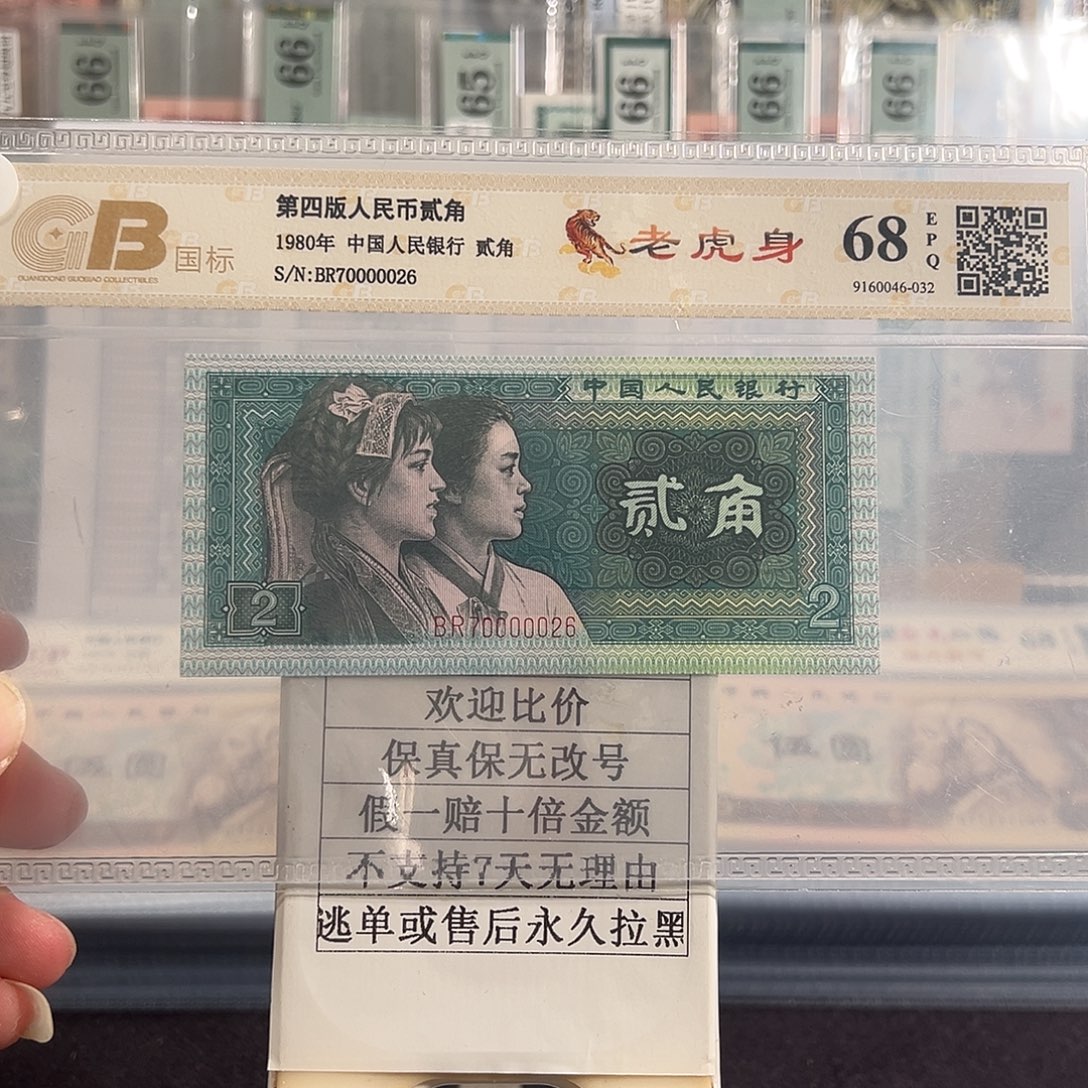 纸8002老虎身70000026