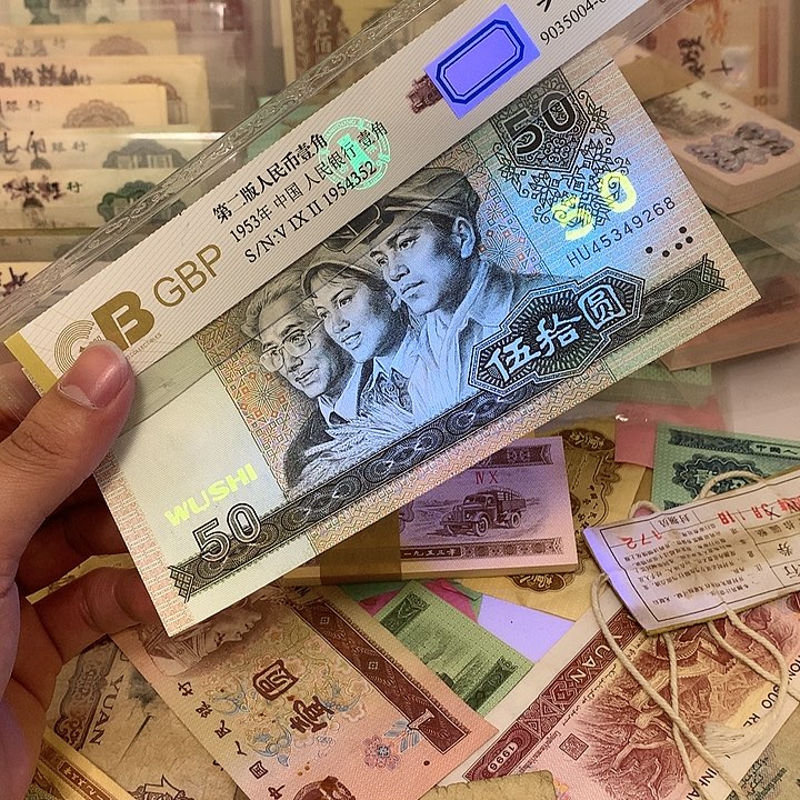 新的9050真币一枚号码随机