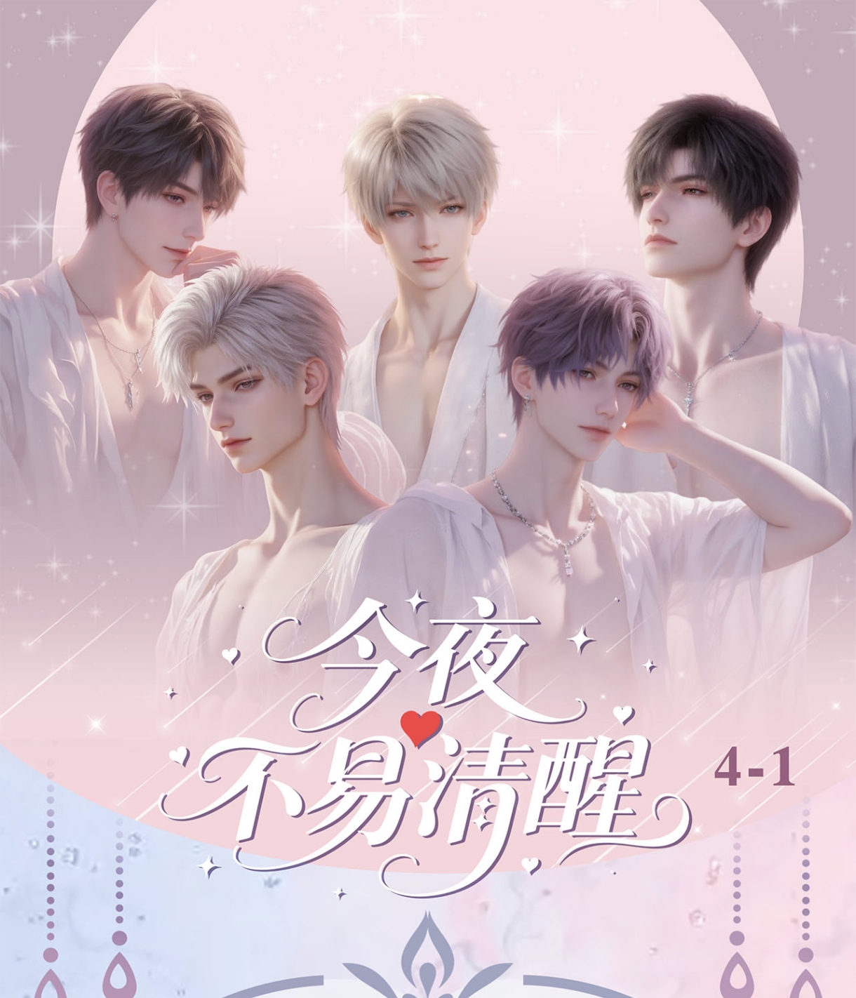 【今夜不易清醒】浮光工作室幽夜雪爵系列盲盒-代拆
