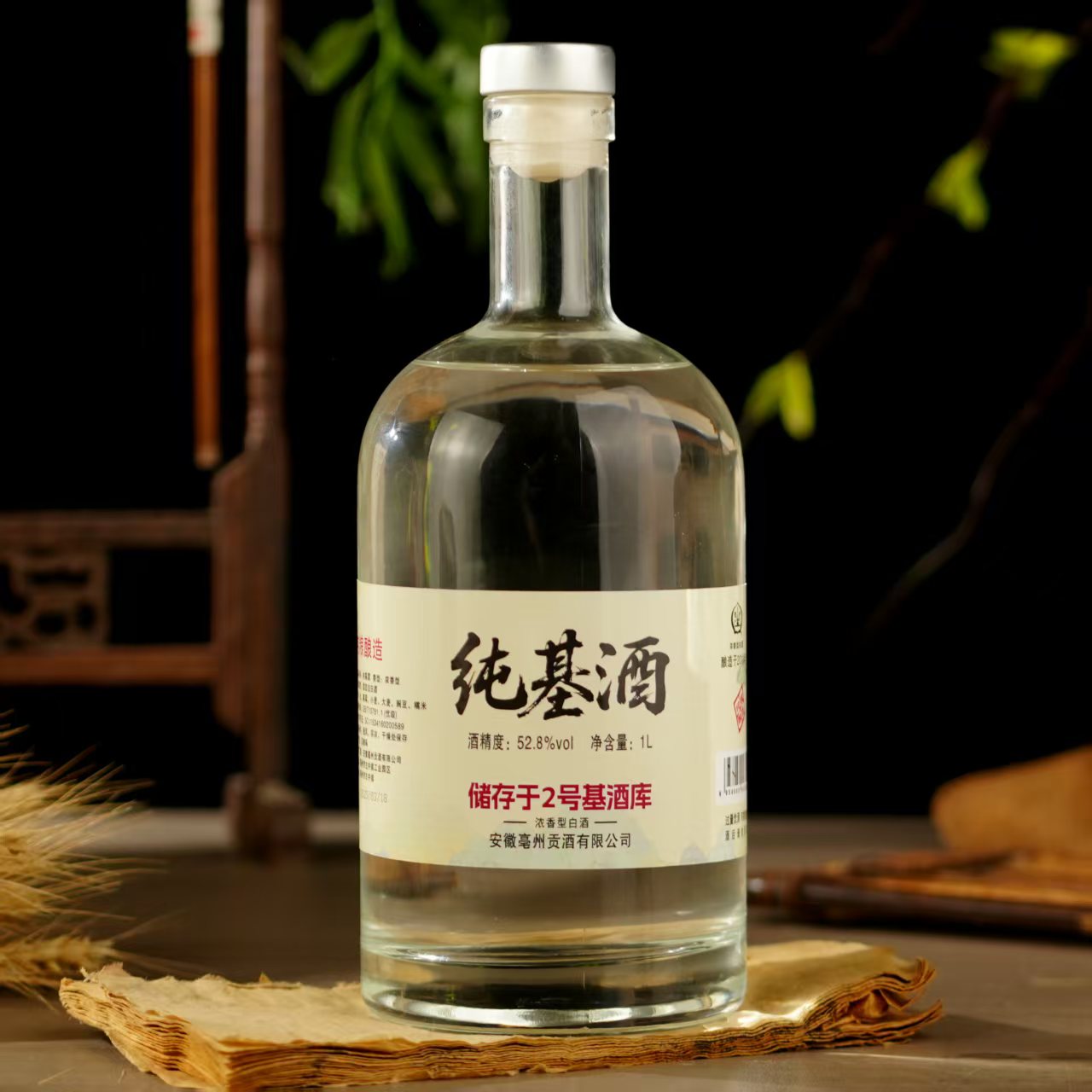 亳口贡亳州贡酒 优级固态法 纯粮基酒（送一根人参）52.8度1L*1