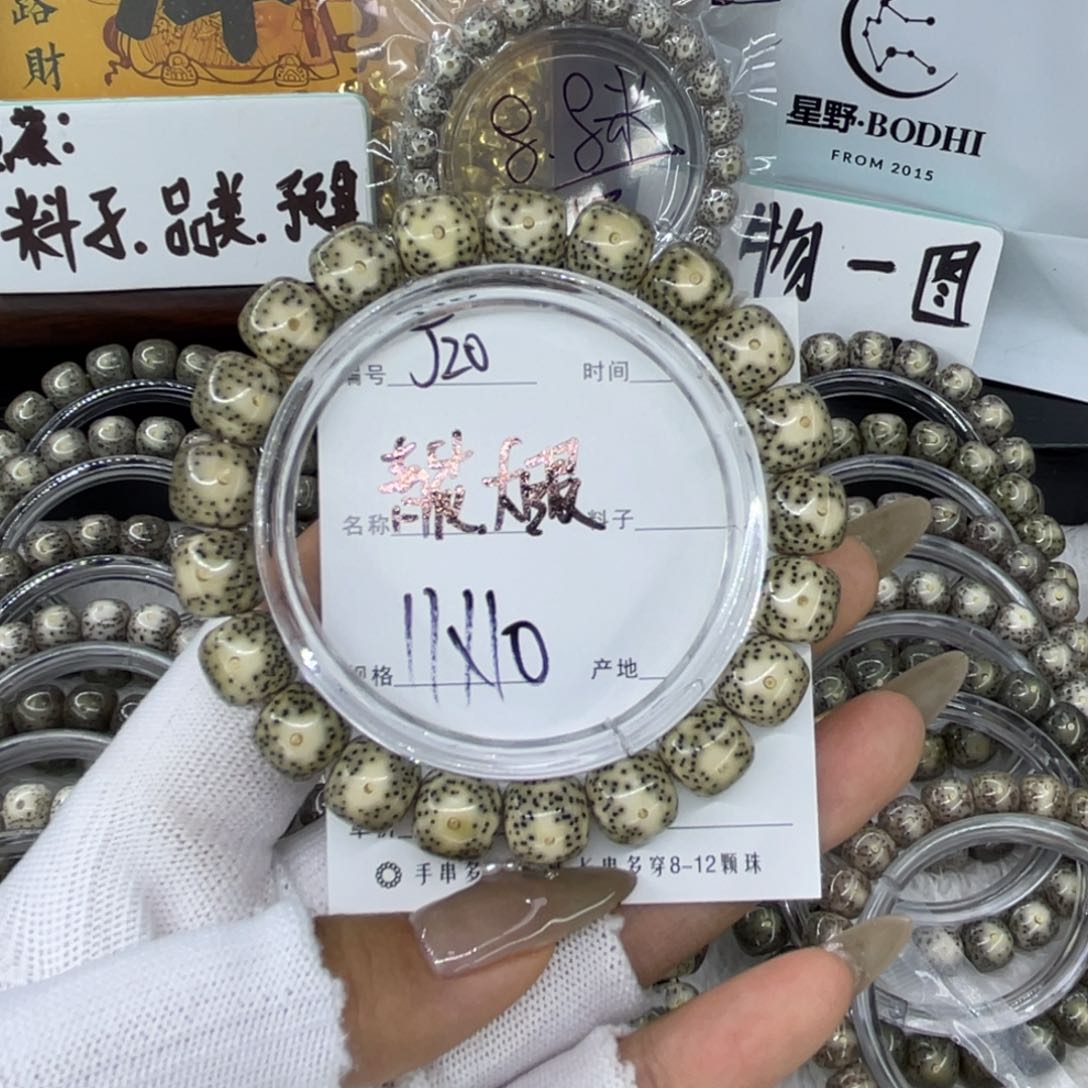 手串星月菩提薇*J青花大眼