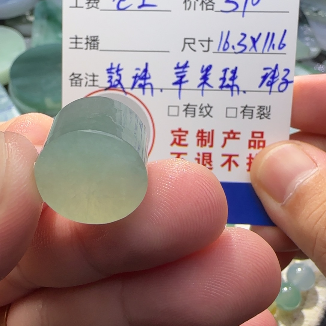 定制翡翠未镶嵌翡翠