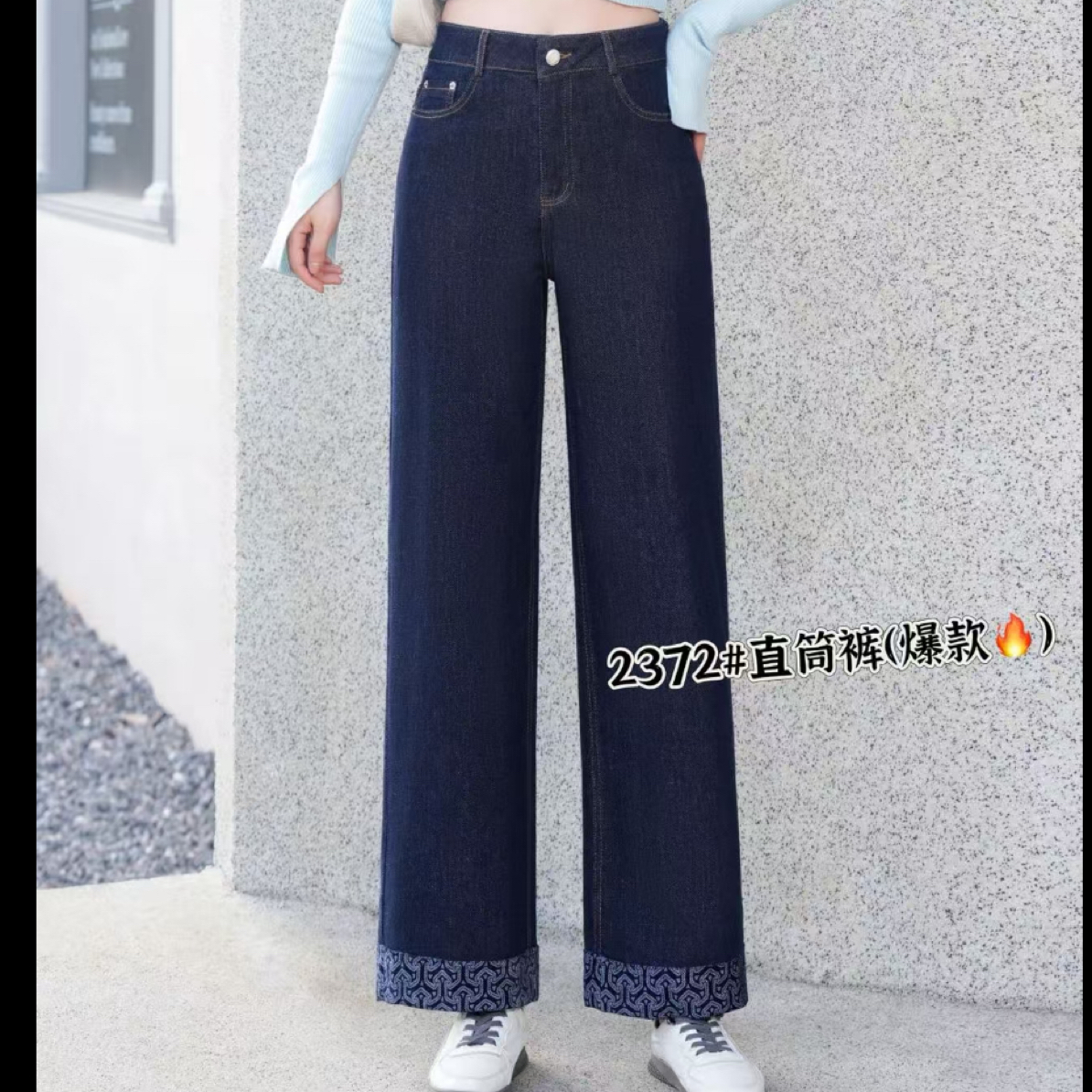 2372#-5【裤长约95】新款高腰修身显瘦百搭直筒裤牛仔裤