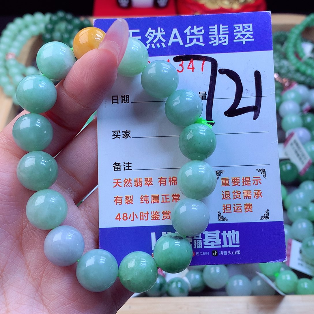 翡翠未镶嵌毛衣链