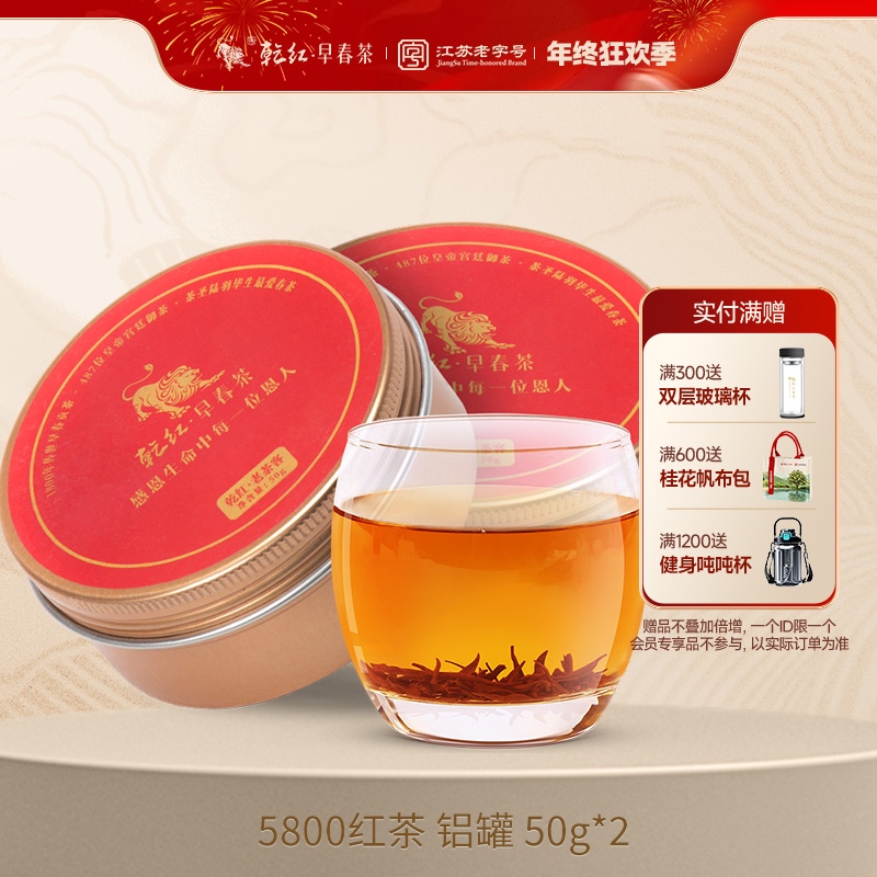 【2025新茶】乾红早春茶5800系列老茶客雨前特级红茶罐装50g口粮茶