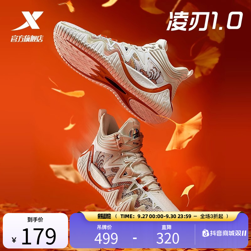 特步凌刃一代丨篮球鞋男鞋耐磨运动鞋防滑减震专业实战篮球鞋子