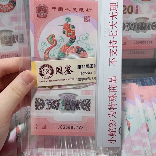 塑料038885778。。。。。。。