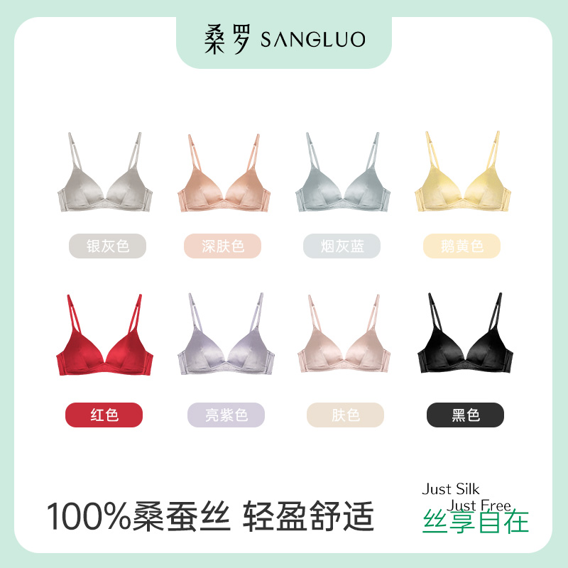 云轻盈』桑罗桑蚕丝无钢圈女士内衣法式三角杯03168119/06161002