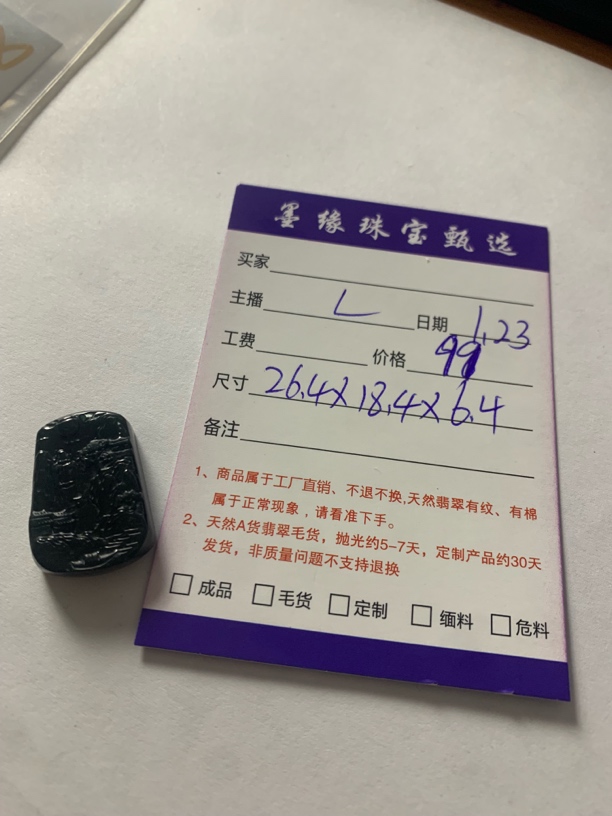 天然翡翠a货成品