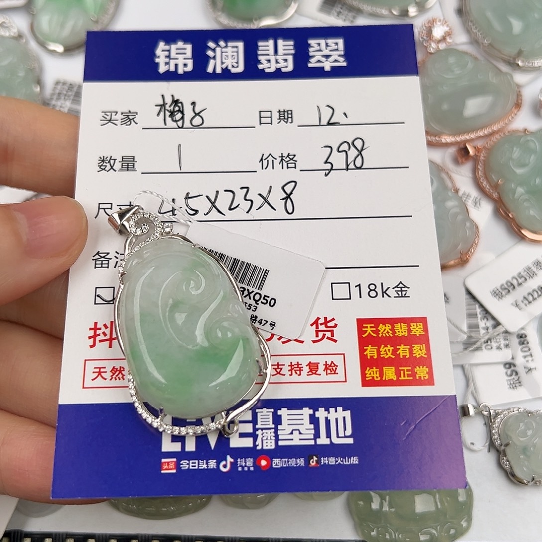 梅***子翡翠银S925镶嵌颈饰如意