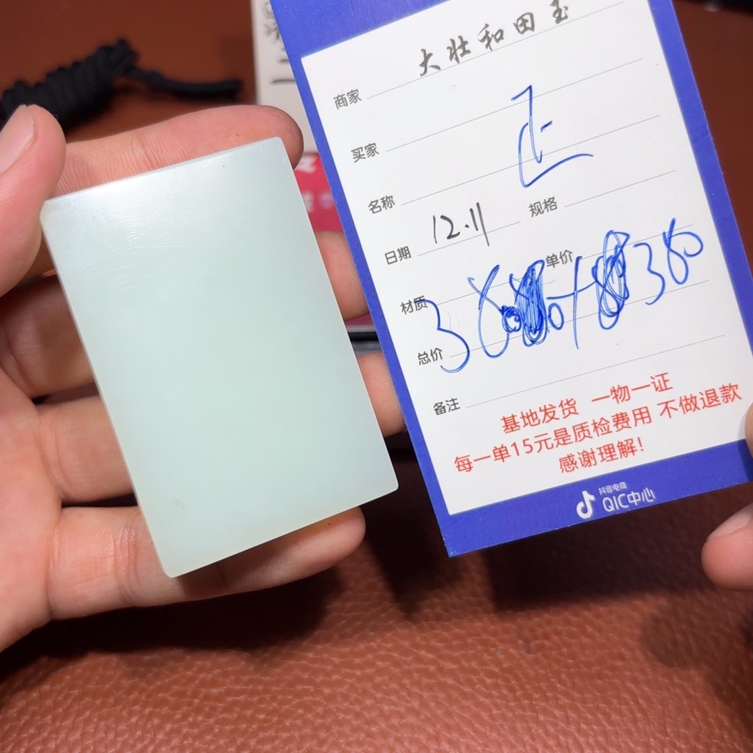 未镶嵌和田玉挂件正*