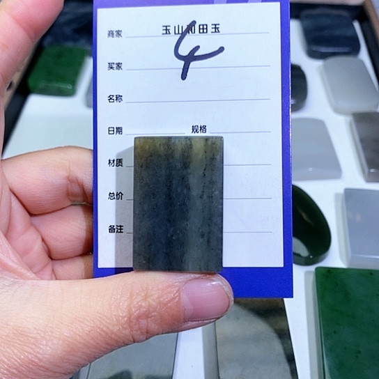 和田玉珠宝半成品未镶嵌