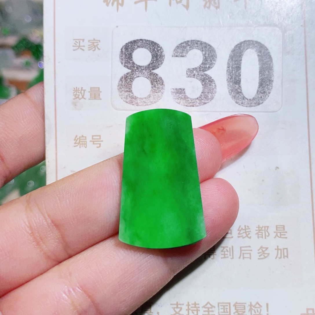 【闪购商品】未镶嵌挂件翡翠?***?裸石