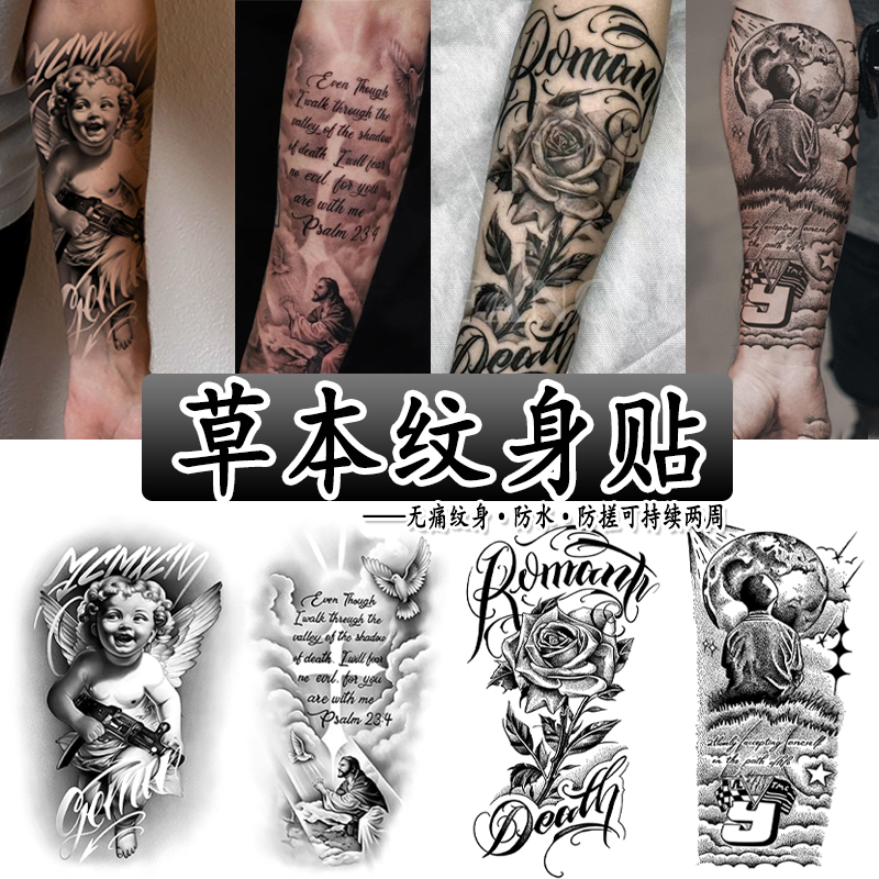 高级感果汁草本纹身贴防水持久逼真刺青色男女霸气酷飒花臂半永久