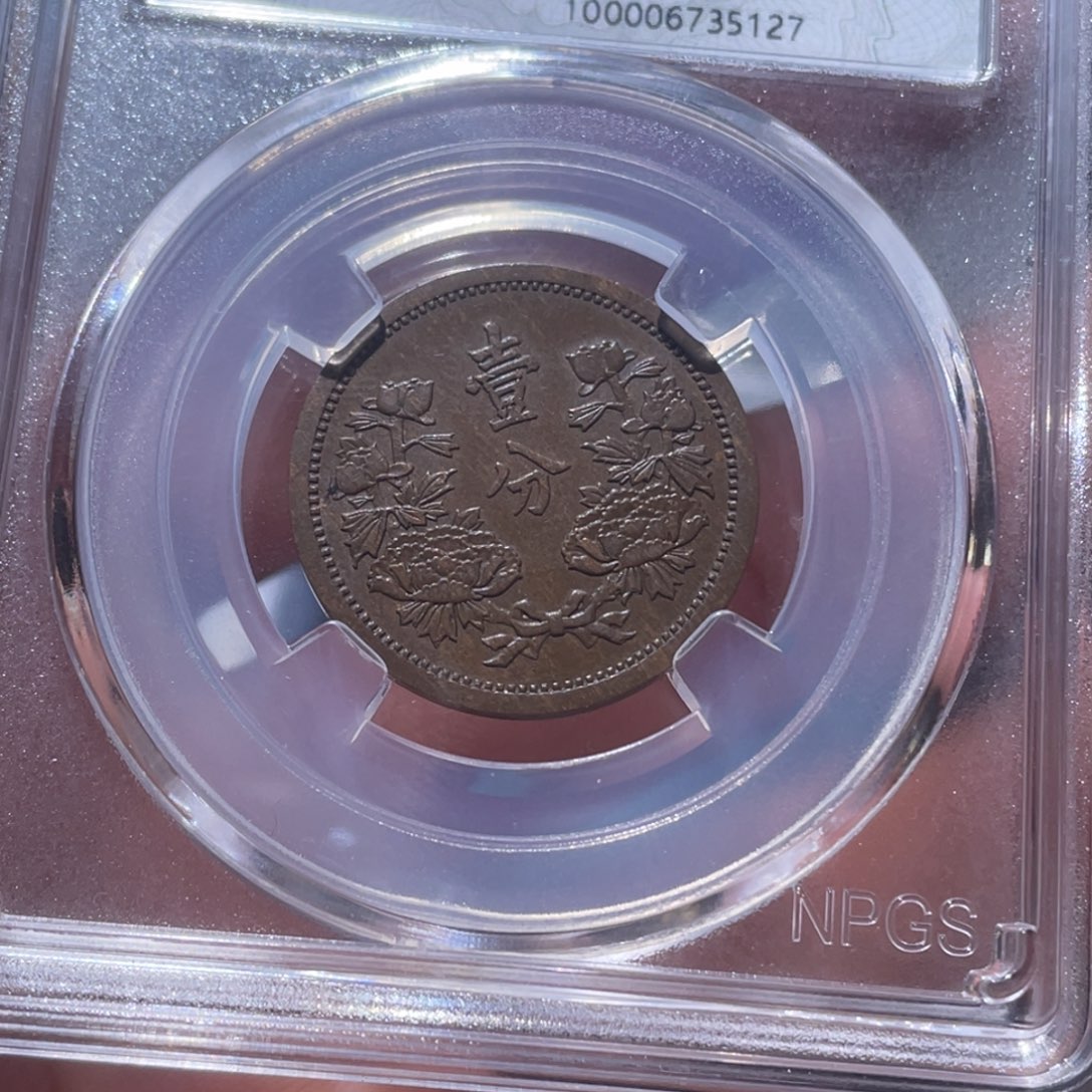 金属吞吞铜元收藏吞5127