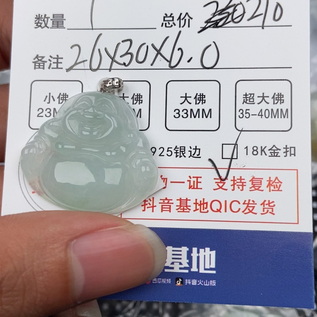 翡翠颈饰未镶嵌吊坠