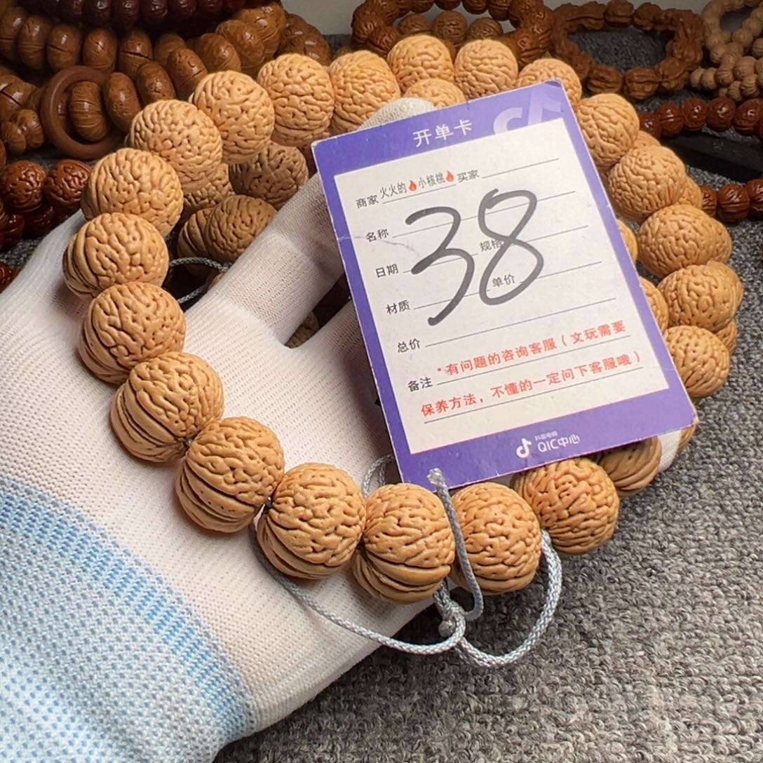 桃核手串桃核白月光38