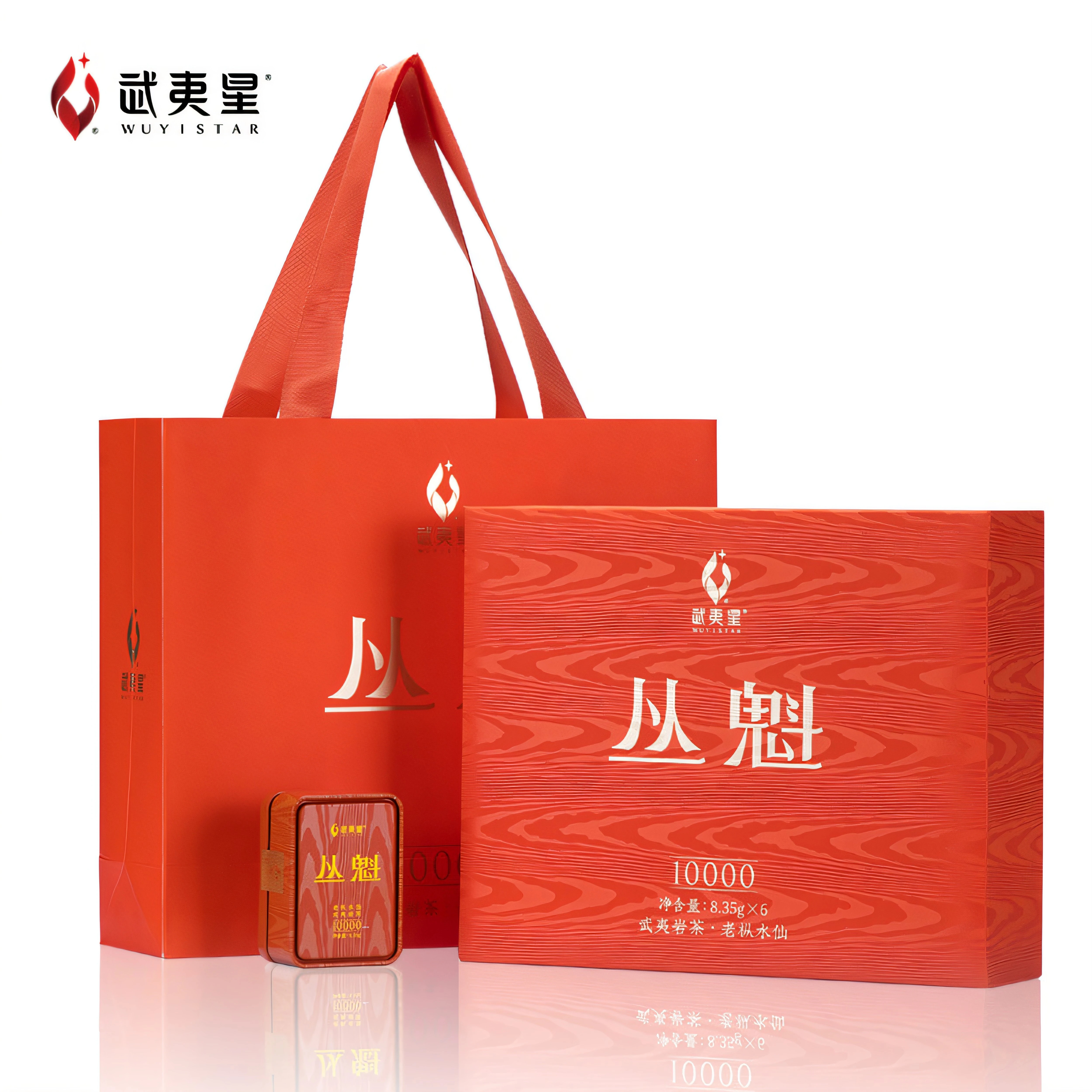 武夷星丛魁10000老纵水仙武夷山正宗乌龙茶叶果香高档礼盒装送礼
