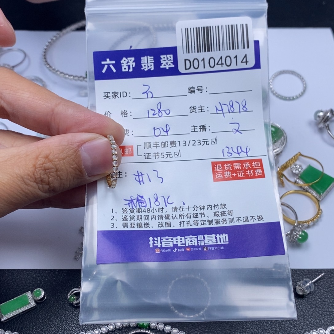 石***头翡翠18K金镶嵌颈饰D0104014