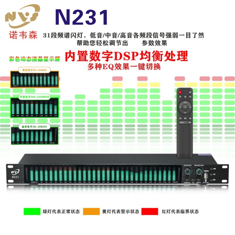 数字蓝牙U盘音频播放器31段智能自动均衡电平频谱显示数字均衡器