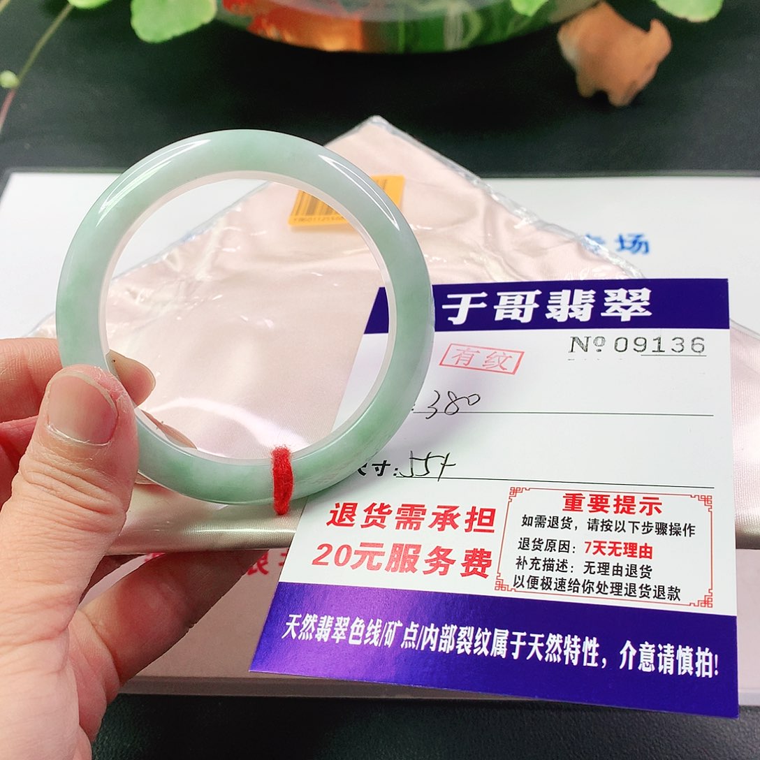 翡翠手镯未镶嵌136…………
