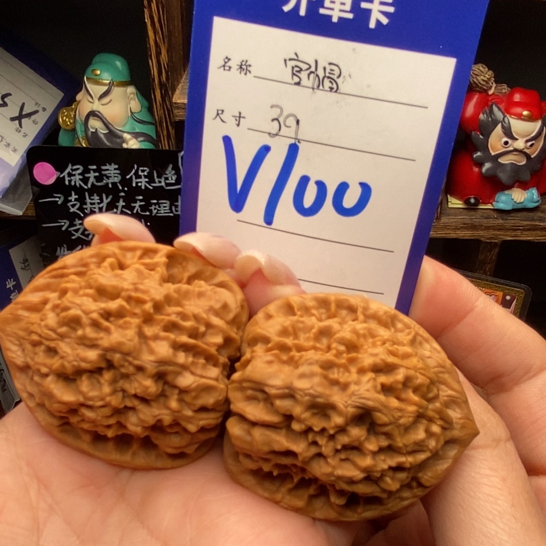 文玩核桃吊坠39官帽