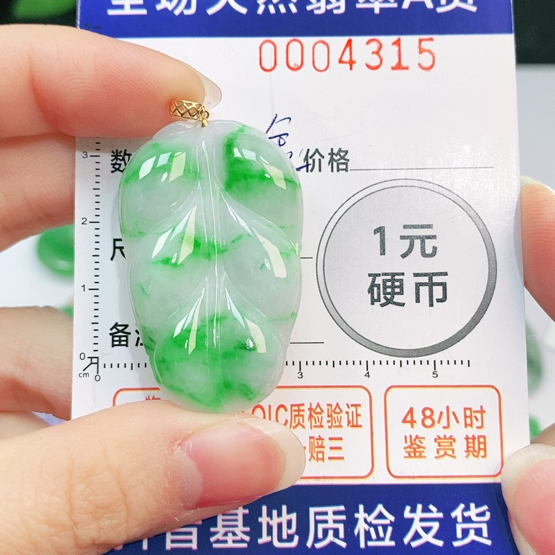 翡翠吊坠(不含链)18K金镶嵌