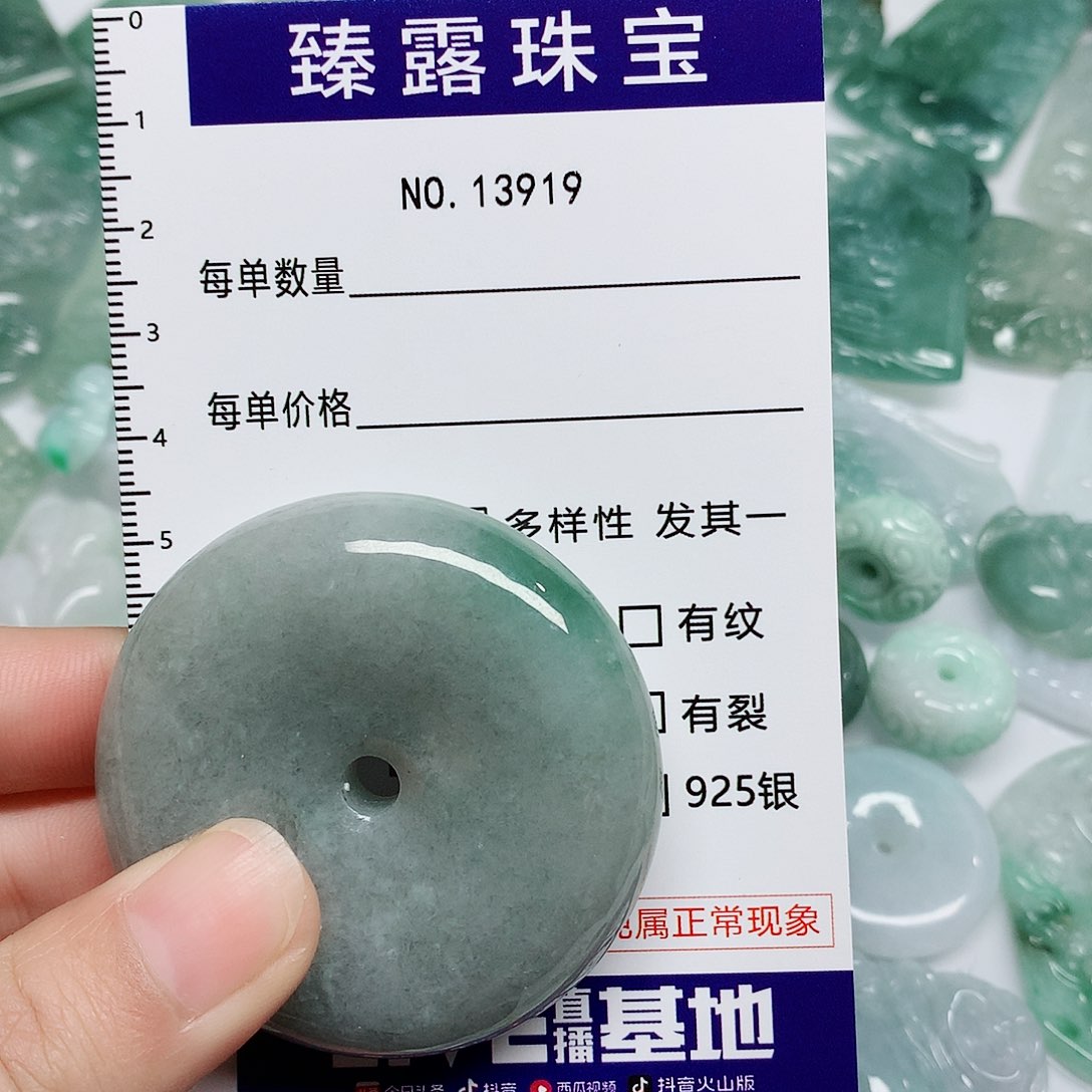 翡翠颈饰未镶嵌翡翠颈饰未镶嵌13919