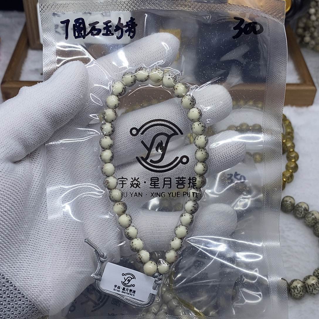 星月菩提手串123456789