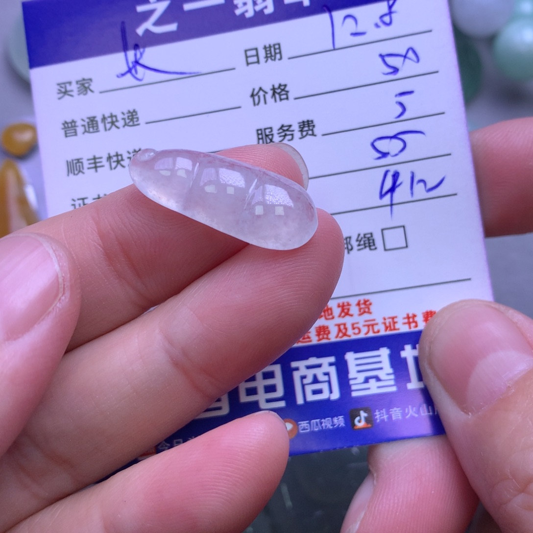 颈饰未镶嵌翡翠长**茶