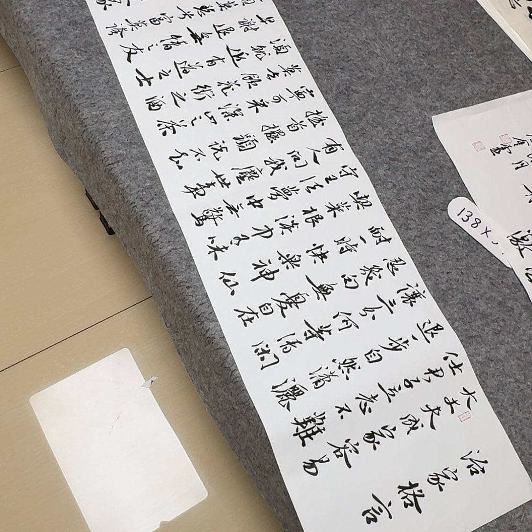 书法中书王金灵230+34