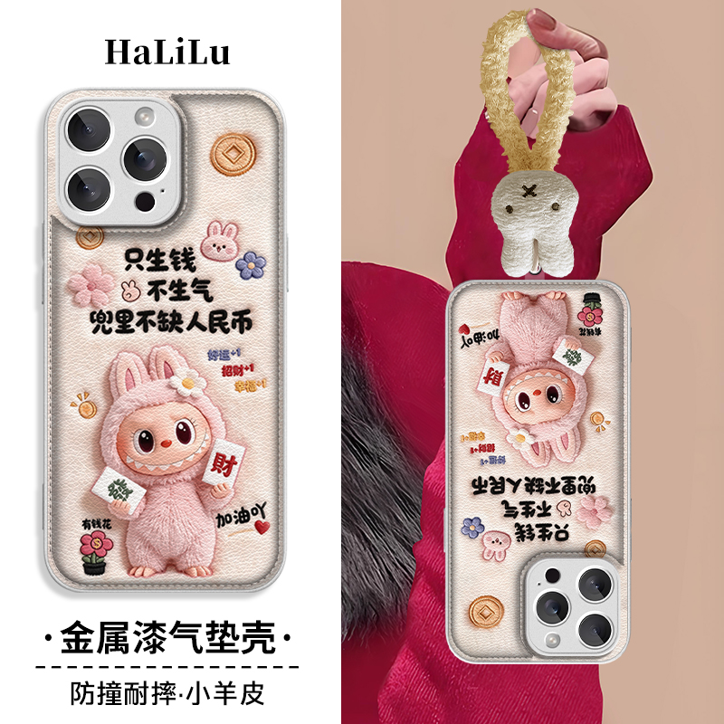 时来运转浮雕羊皮立体壳适用苹果17华为oppo小米vivo手机带挂绳款