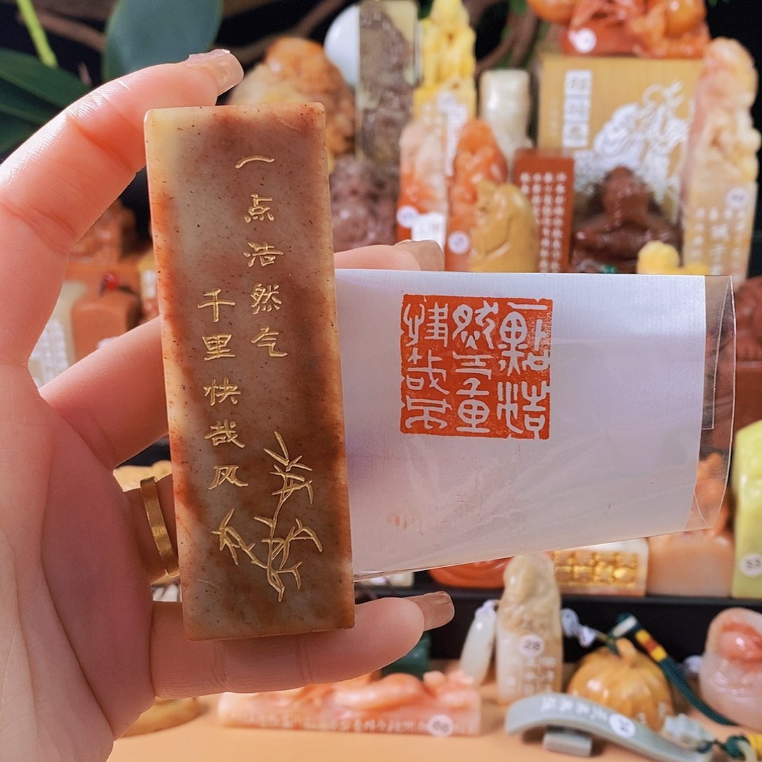 昌化石印石5140手工篆刻作品