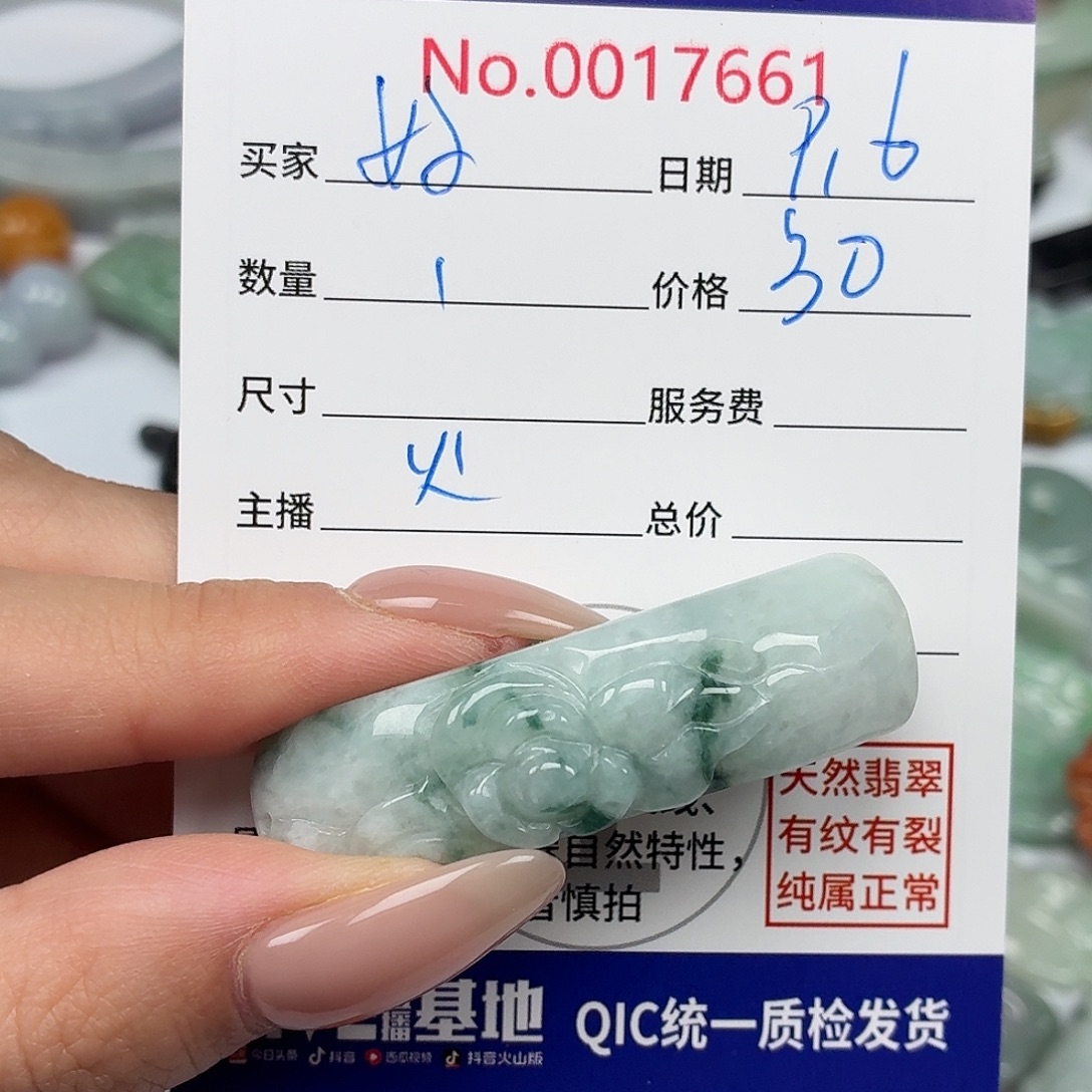 ღ****颈饰未镶嵌翡翠4678