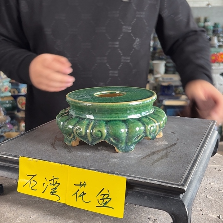 。一风堂石湾花盆 面宽14高7